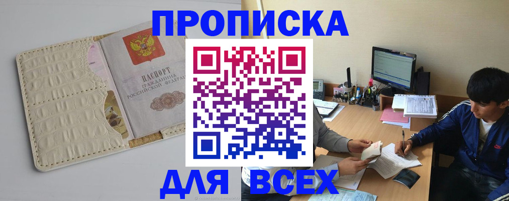 регистрация для школы в Анапе