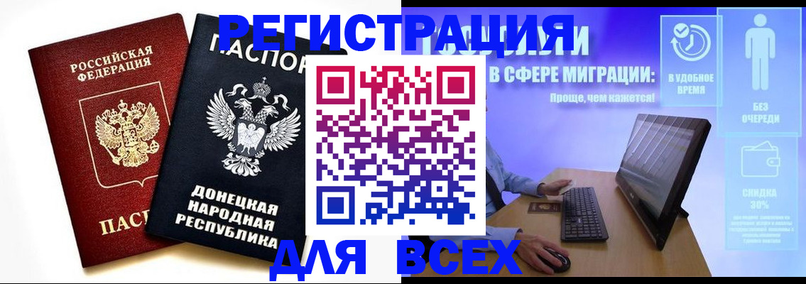 прописка для школы в Анапе