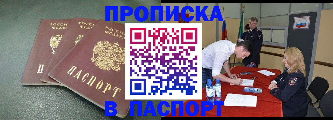 регистрация для школы в Анапе